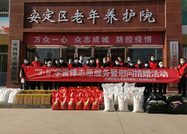 心怀感恩,与爱同行——芳菲大地开展志愿敬老慰问捐赠活动