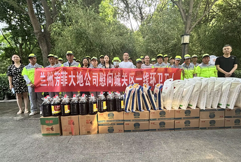 芳菲大地展览公司慰问城关区一线环卫工人