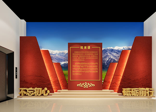 果洛藏族自治州70周年成就展